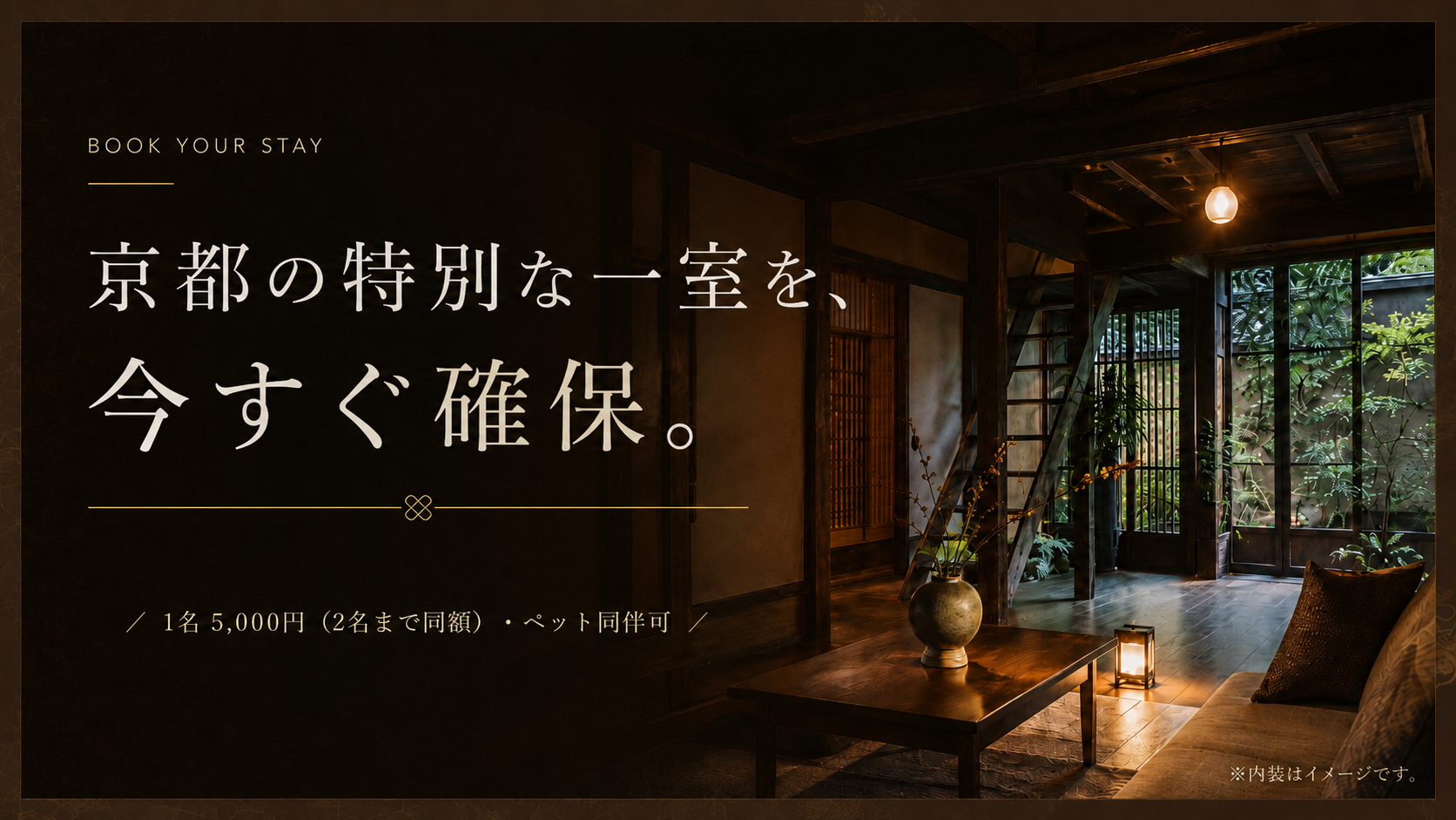 桂川ハウス希 Book Your Stay